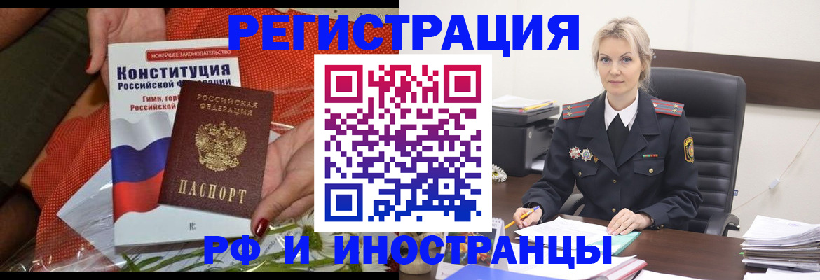 временная регистрация законно в Озёрах