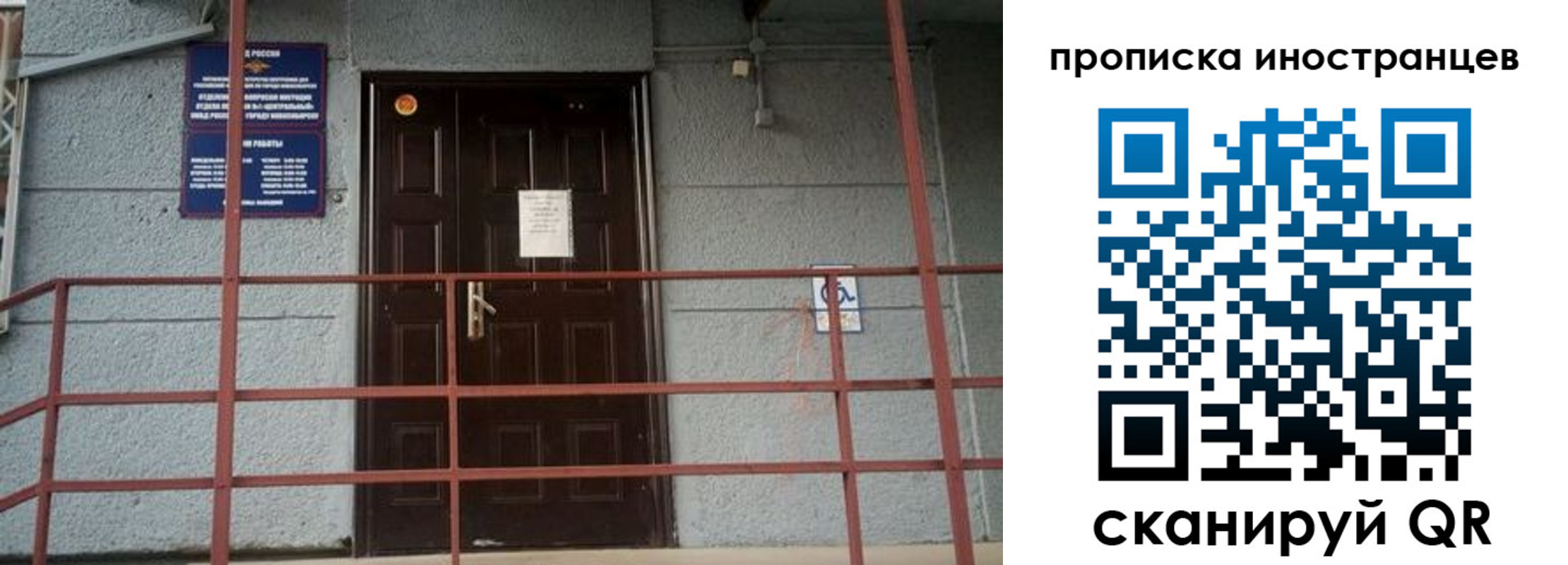 прописка для школы в Озёрах