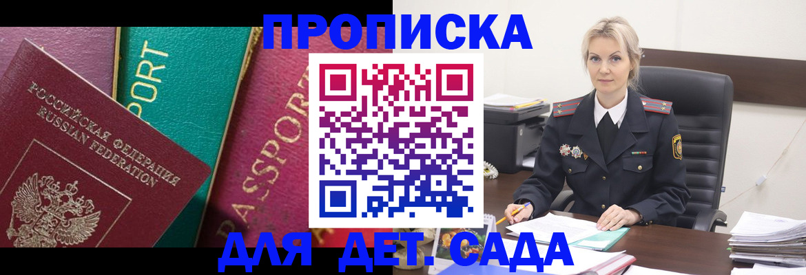 временная регистрация поиск в Озёрах