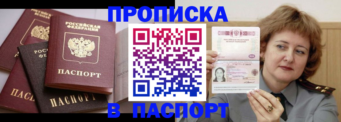 временная регистрация законно в Озёрах