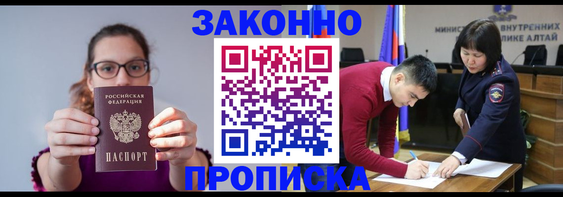 временная регистрация гарантия в Озёрах