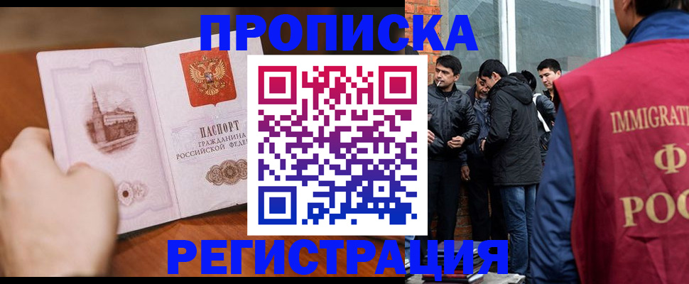 прописка для военкомата в Озёрах