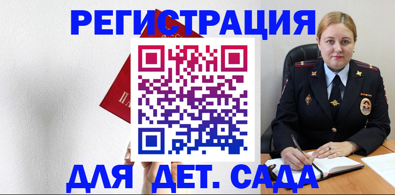 прописка иностранных граждан в Озёрах